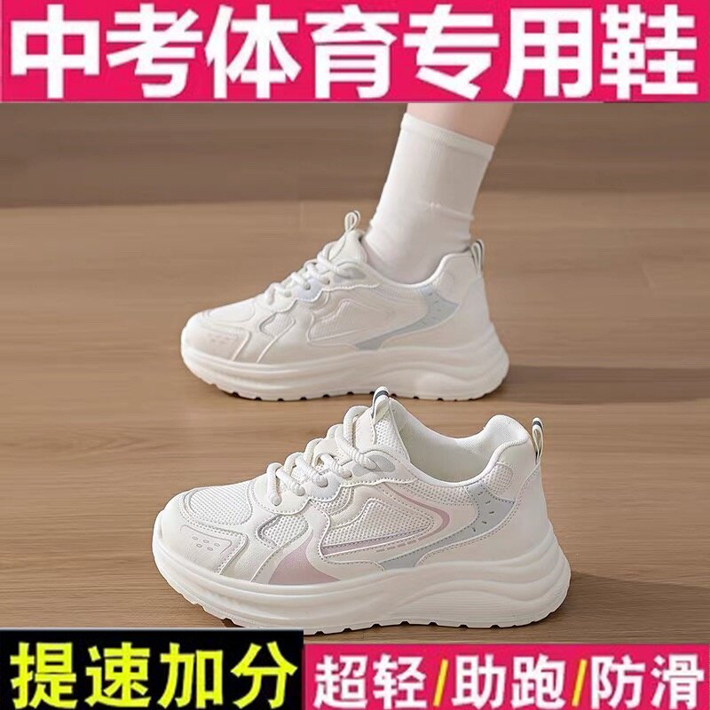 中考体育专用跑步鞋女减震轻便初中学生运动鞋软底不累脚军训鞋子主图