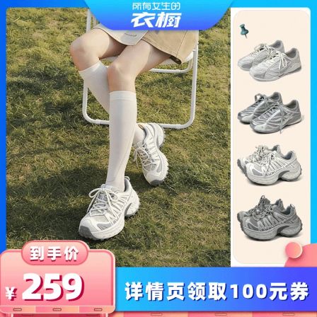 【所有女生的衣橱】Dolin collection-B春季2026爆款老爹德训鞋女