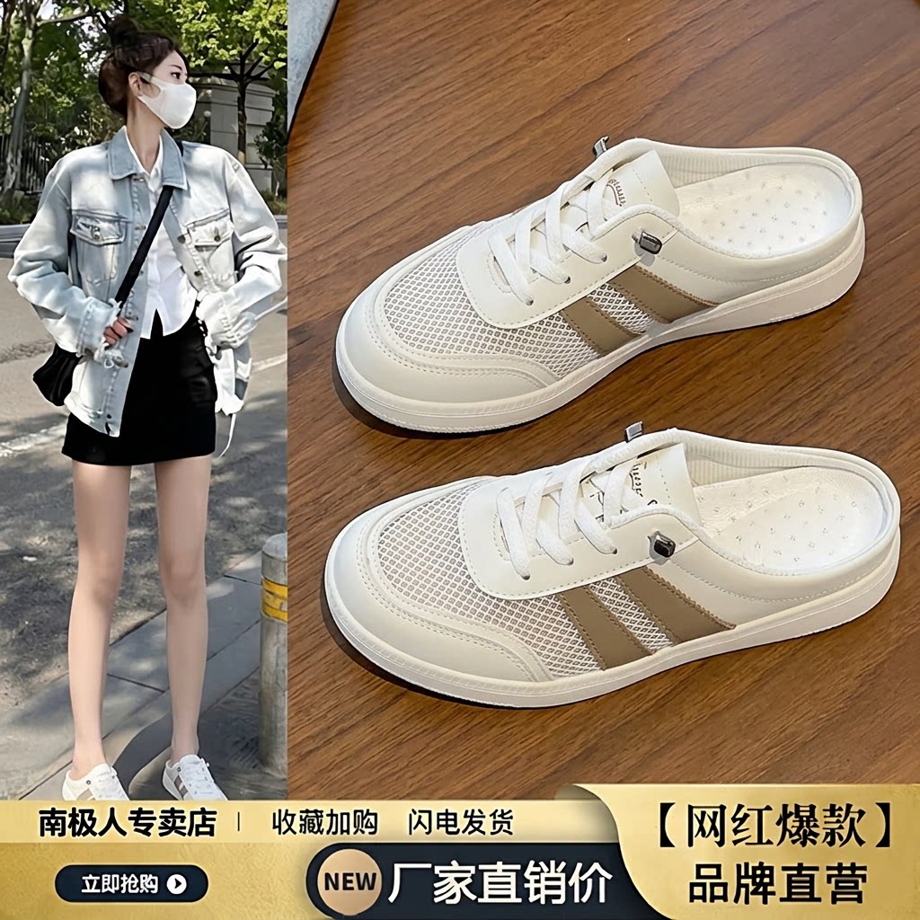 包头半拖女夏外穿2026新款大码4142防滑软底一脚蹬网面孕妇凉拖鞋主图