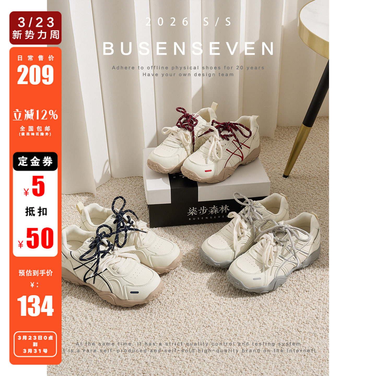 柒步森林3/23/00：00开售~休闲内增高厚底双色带德训鞋~券后低134主图