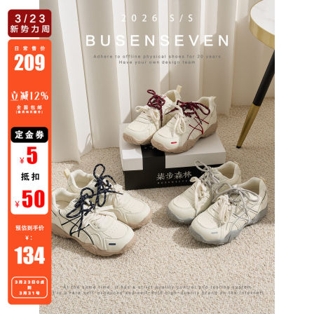 柒步森林3/23/00：00开售~休闲内增高厚底双色带德训鞋~券后低134