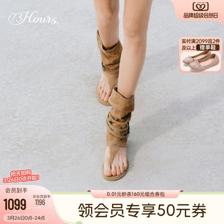 73hours女鞋超模氛围2026夏新款波西米亚风夹趾堆堆凉靴厚底凉鞋