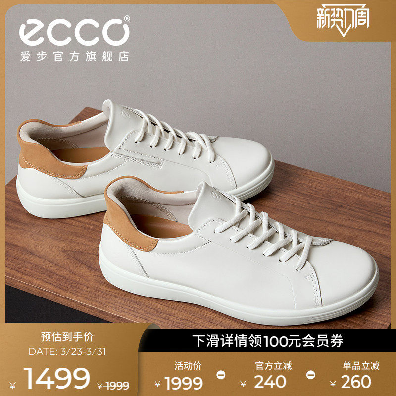 ECCO爱步真皮休闲鞋男 简约百搭耐穿系带舒适板鞋 柔酷7号470824主图