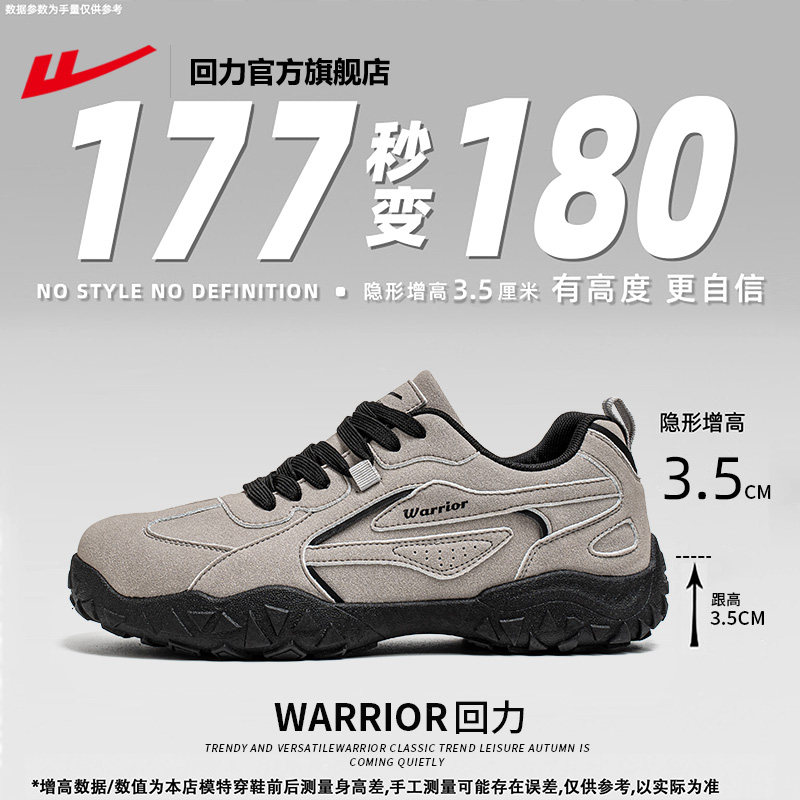 回力官方旗舰店男鞋2026新款春季休闲运动鞋软底老爹鞋德训鞋男款主图