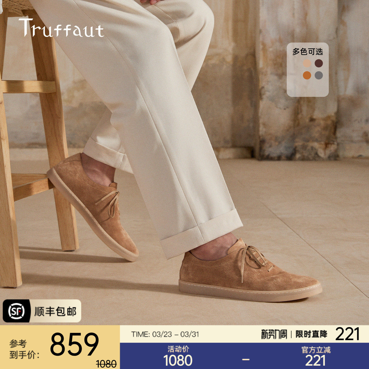 Truffaut男士板鞋时尚休闲鞋百搭男鞋2026新款卡其色极简德训鞋春主图