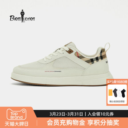 【抗菌防臭】比音勒芬2026春夏新款男士板鞋休闲鞋子复古格纹百搭