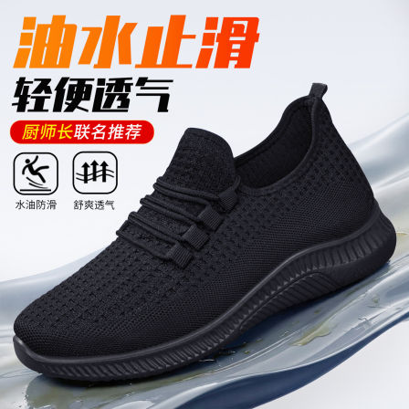 厨师鞋男厨房专用久站不累脚上班软底透气轻便网面耐磨防滑工作鞋