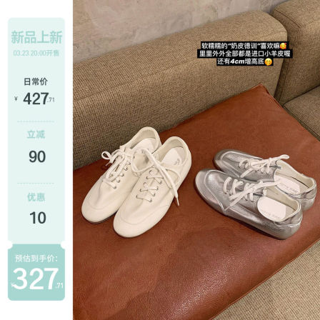 【苏茵茵】奶皮德训鞋~超软小羊皮4cm内增高薄底小白鞋女休闲鞋