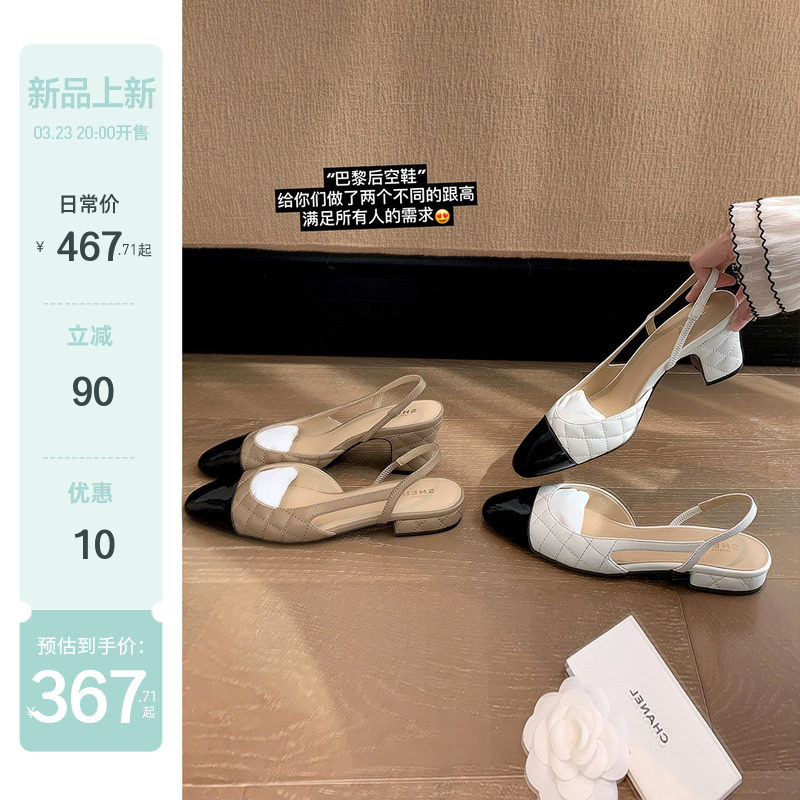 【苏茵茵】巴黎后空鞋~小香风菱格羊皮包头平底后空凉鞋女高跟鞋主图