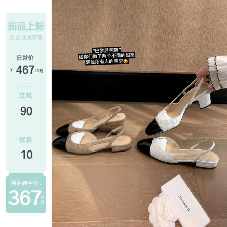 【苏茵茵】巴黎后空鞋~小香风菱格羊皮包头平底后空凉鞋女高跟鞋