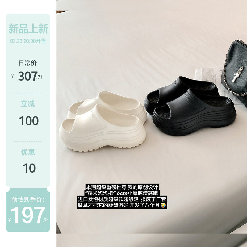 【苏茵茵】糯米泡泡拖~原创6cm厚底增高度假沙滩一字拖鞋女凉拖夏主图