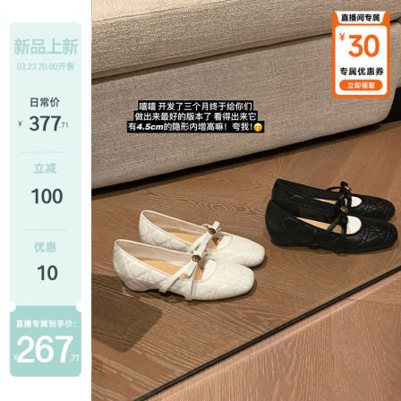 【苏茵茵】茉莉山茶花~4.5cm内增高方头金扣玛丽珍芭蕾单鞋女菱格