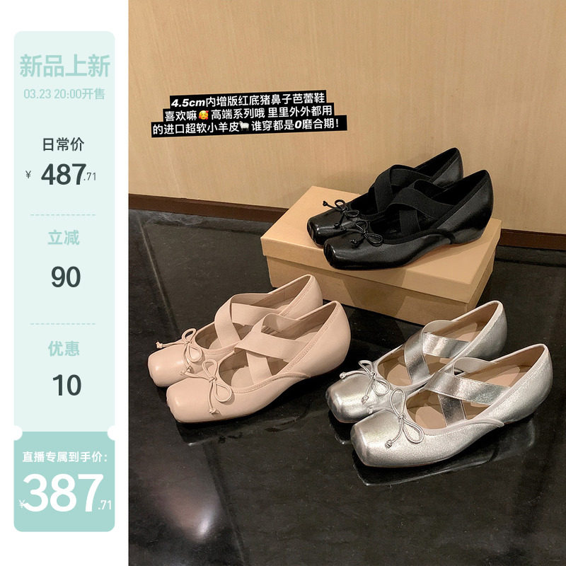 【苏茵茵】软妹芭蕾鞋~4.5cm内增高猪鼻子方头蝴蝶结交叉带单鞋女主图