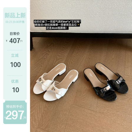 【sheii苏茵茵】王妃拖~超贵气4cm粗跟鳄鱼纹锁扣拖鞋女凉拖外穿