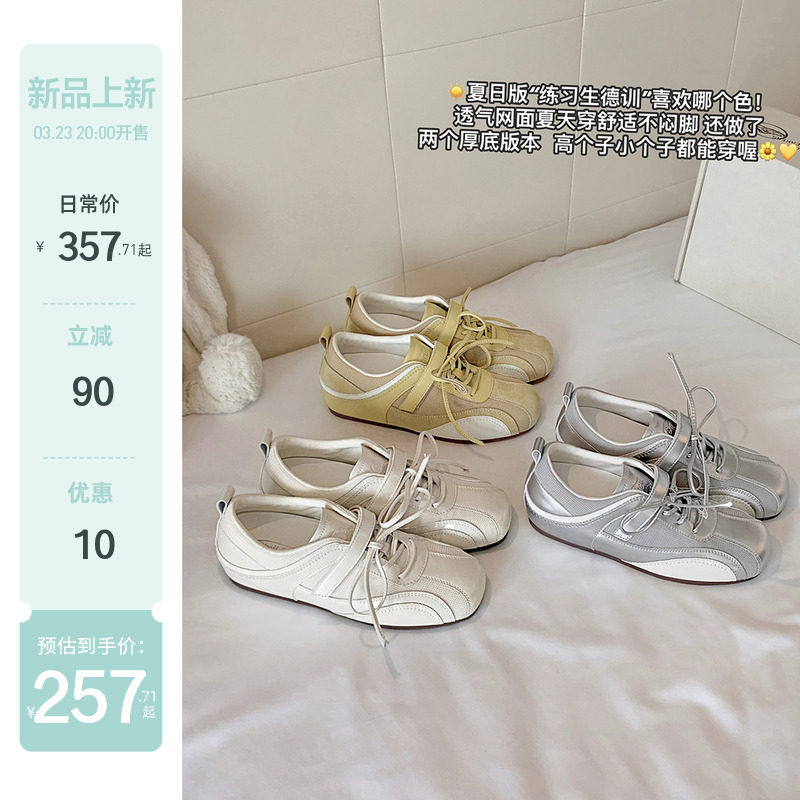 【苏茵茵】透气网面版~5cm内增高魔术贴薄底休闲芭蕾鞋女赛车鞋主图