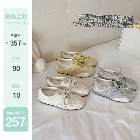 【苏茵茵】透气网面版~5cm内增高魔术贴薄底休闲芭蕾鞋女赛车鞋