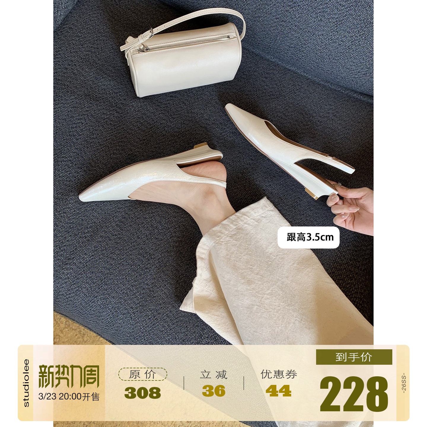 葡萄妈studiolee 3.5cm小坡跟~新款法式小尖头通勤后空单鞋凉鞋女主图