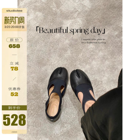 【黑标系列】葡萄妈studiolee 油蜡混种羊皮拼接中空芭蕾舞分趾鞋