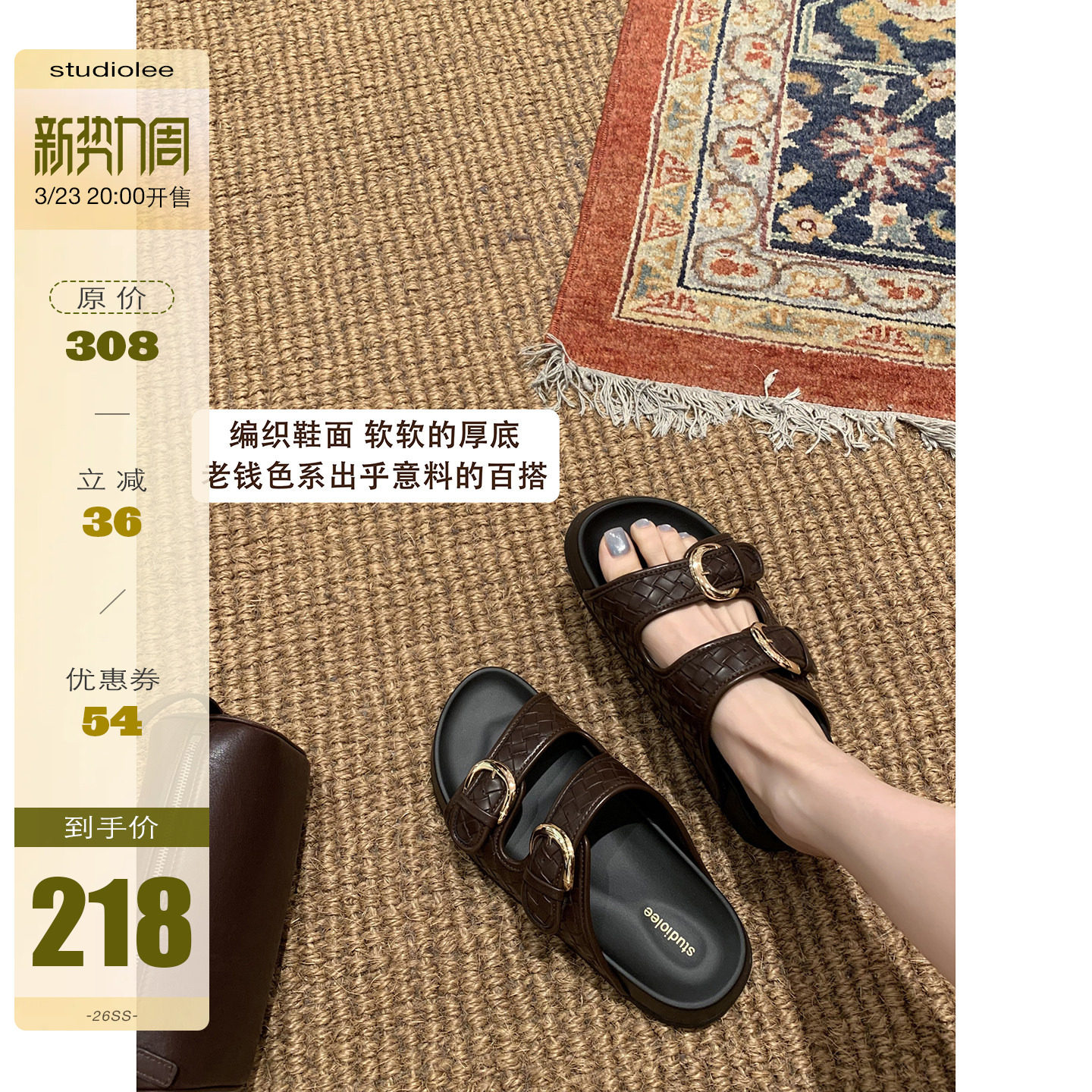 葡萄妈studiolee 增高3cm~ 双扣带编织休闲外穿厚底勃肯凉拖鞋女主图