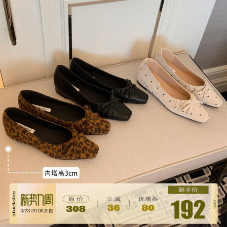 葡萄妈studiolee 3cm内增高~气质小方头蝴蝶结波点豹纹浅口单鞋女