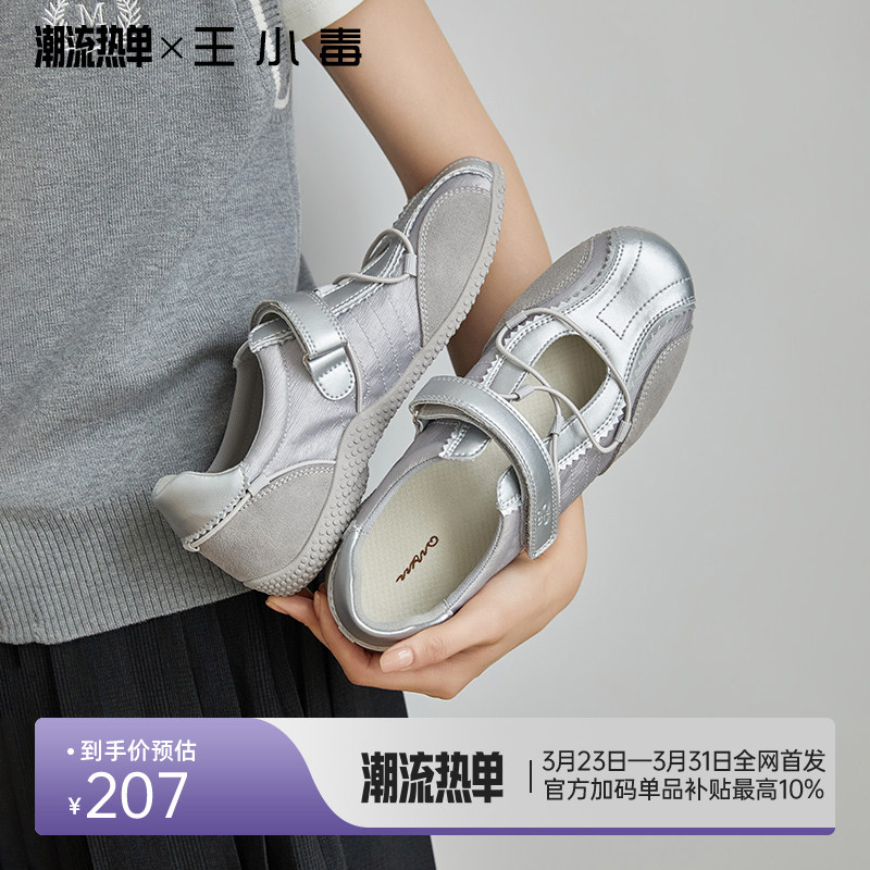 赠短袜！原创【王小毒】运动芭蕾●3cm人生芭蕾鞋女平软底德训鞋主图