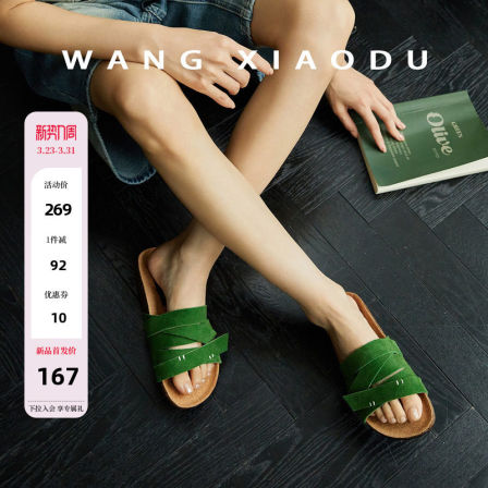 【王小毒】彩虹织夏●2.5cm牛反绒一字凉拖鞋女外穿交叉带勃肯鞋