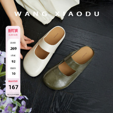 原创【王小毒】橄榄树下●3cm内增高包头拖女复古柔软勃肯穆勒拖