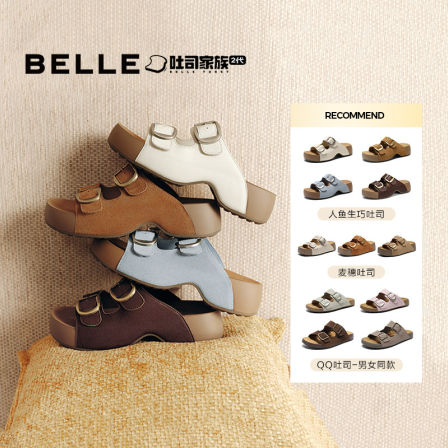 百丽人鱼生巧/麦穗/吐司鞋