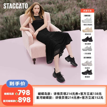 【李佳琦直播间】思加图蝴蝶岛星河蝴蝶厚底老爹鞋