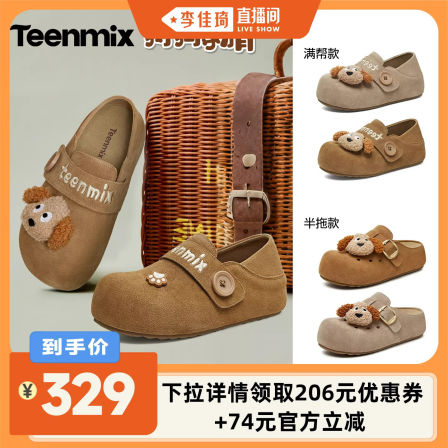 【李佳琦直播间】天美意狗狗勃肯鞋包头半拖鞋女夏一脚蹬休闲单鞋