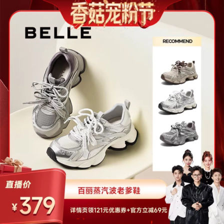 【香菇宠粉节】百丽蒸汽波老爹鞋女2026春新厚底增高鞋