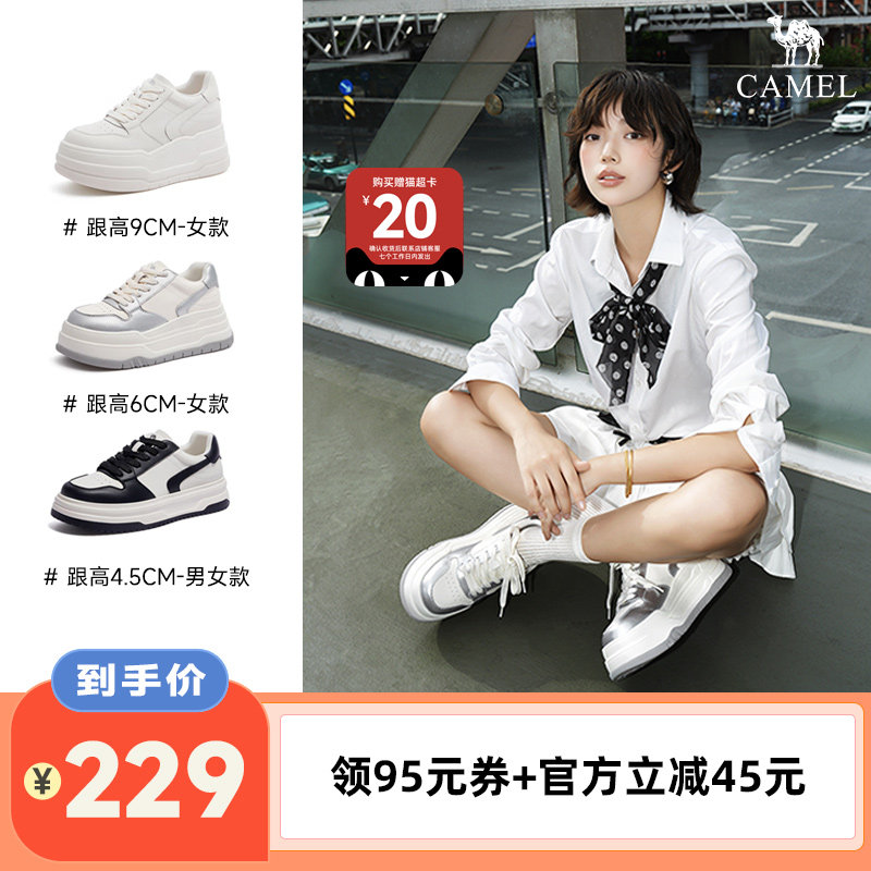 骆驼女鞋2026年春季「9cm跟高」轻盈厚底情侣款小白鞋主图