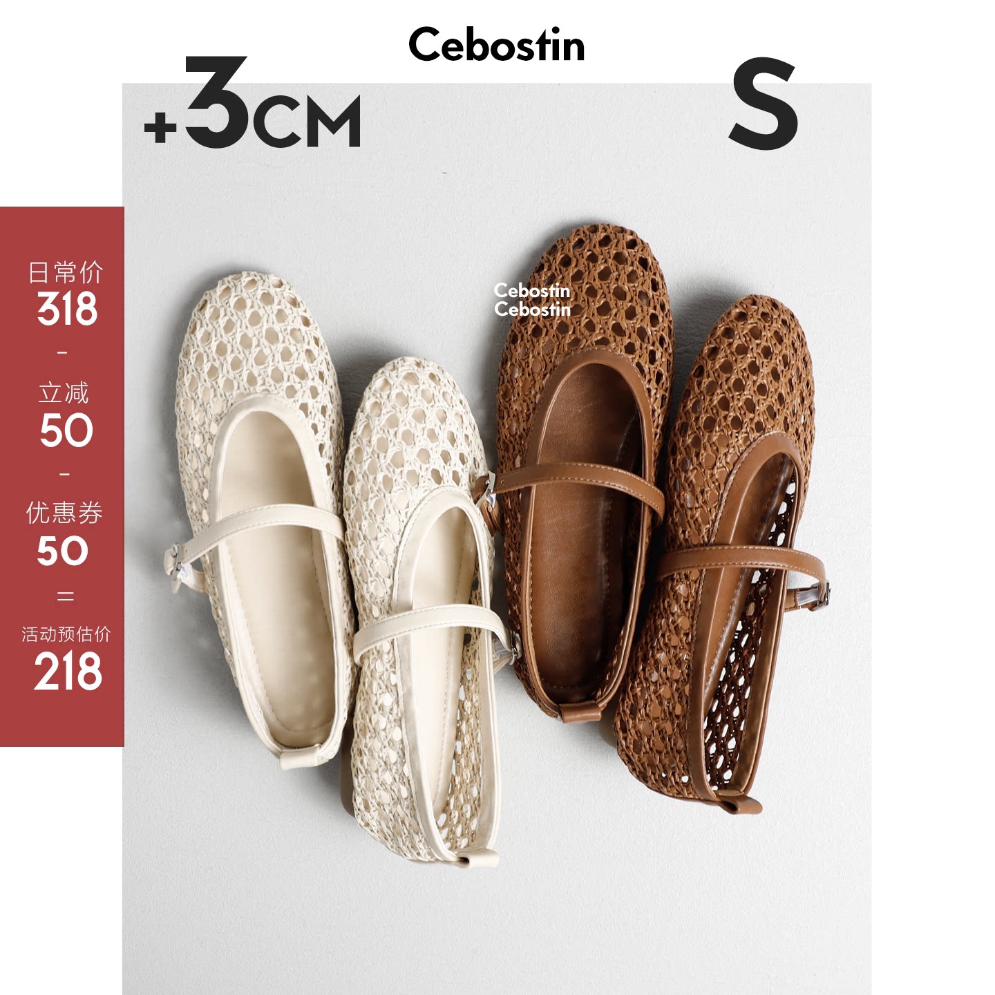 【腹肌商店】单鞋 法式镂空3cm增高版复古编织玛丽珍鞋女通勤鞋夏主图