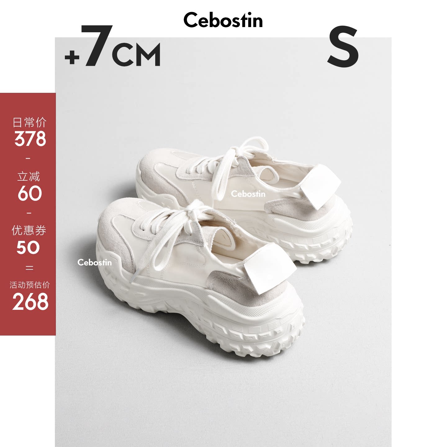 【腹肌商店】休闲鞋 7cm内增高版厚底德训鞋女运动小白鞋老爹鞋夏主图