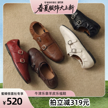 BeauToday乐福鞋女款2026老钱风孟克鞋布洛克鞋英伦风小皮鞋