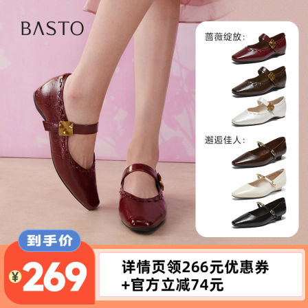 【李佳琦直播间】百思图玛丽珍鞋简约复古通勤方头单鞋F1512AQ6Z