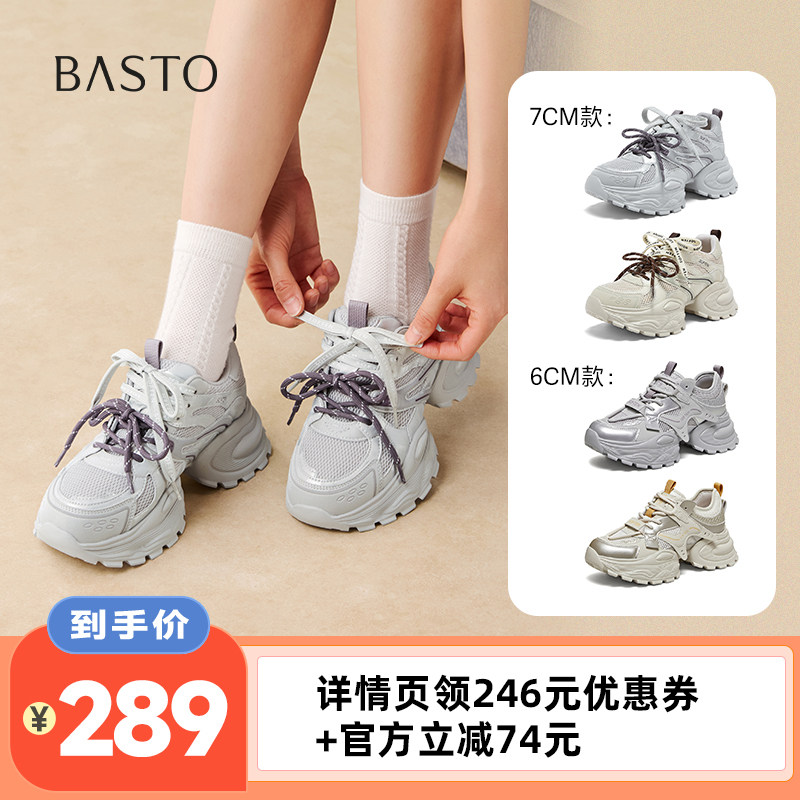 【李佳琦直播间】百思图老爹鞋时髦增高女运动休闲鞋G0885AM6Z主图