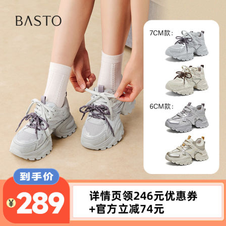 【李佳琦直播间】百思图老爹鞋时髦增高女运动休闲鞋G0885AM6Z