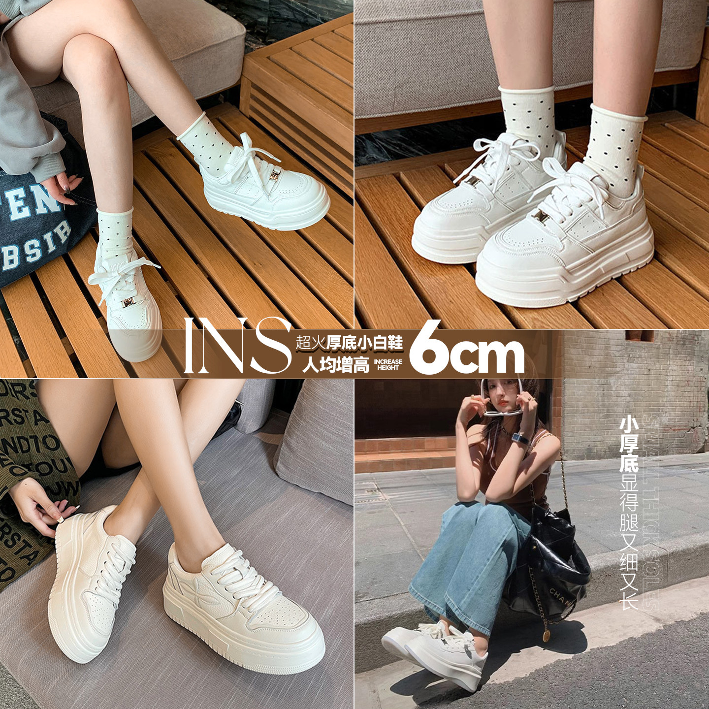 质感媲美三四百的~ins超火厚底超轻小白鞋女松糕鞋内增高白色板鞋主图