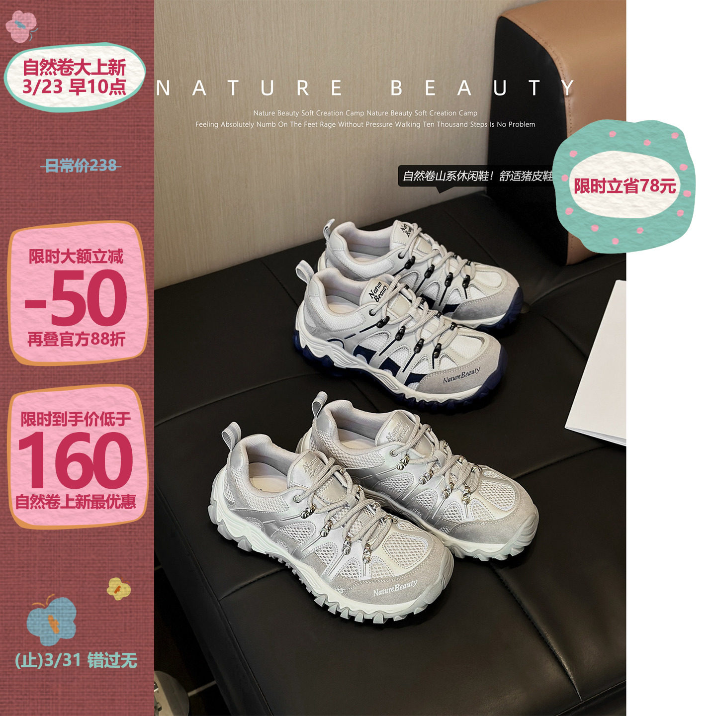 自然卷山系休闲鞋2026新款复古拼接网面老爹鞋户外厚底百搭运动鞋主图