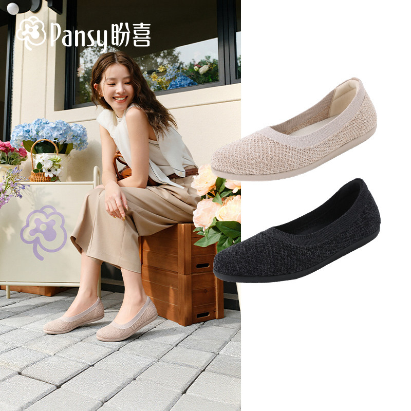 Pansy盼喜飞织网面浅口单鞋女软底舒适透气26年春夏编织女鞋主图
