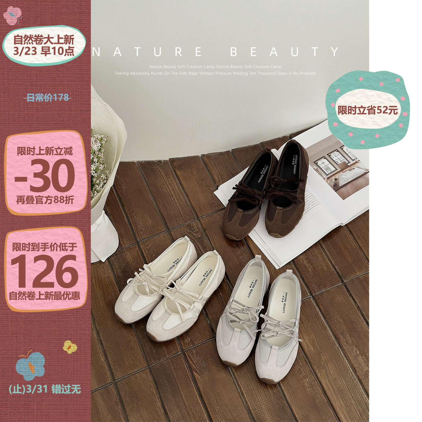 自然卷舒适运动玛丽珍女新款春夏网面休闲芭蕾风蝴蝶结甜酷单鞋主图