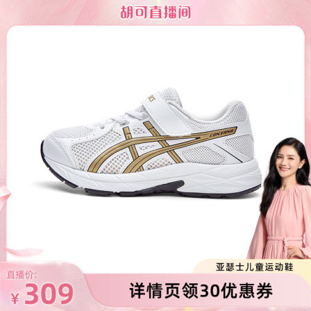 【胡可推荐】Asics/亚瑟士童鞋新款男女童运动鞋跑鞋CONTANA PS