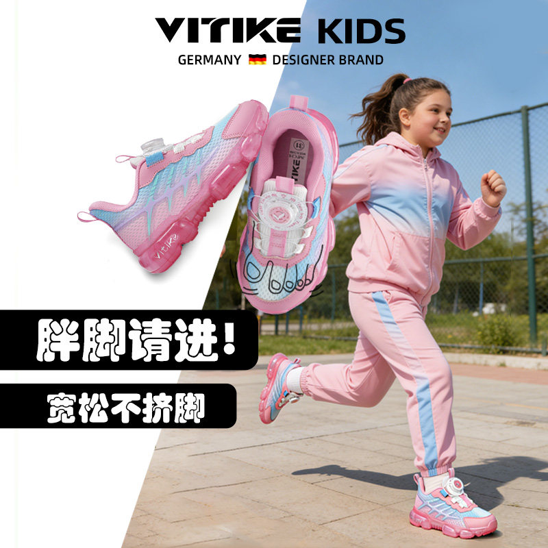 儿童运动鞋4e宽楦童鞋2026夏季防滑耐磨跑步鞋旋转扣女大童宽脚鞋主图