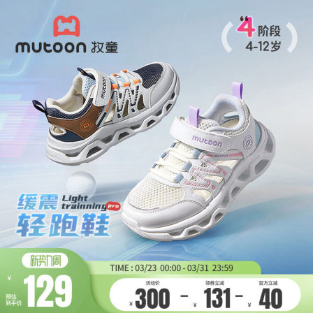 牧童女童鞋儿童运动鞋2026夏季新款透气青少年缓震男童学生框子鞋