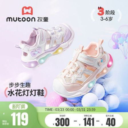 牧童女童凉鞋儿童闪灯鞋2026夏季新款透气运动童鞋轻便洋气公主鞋