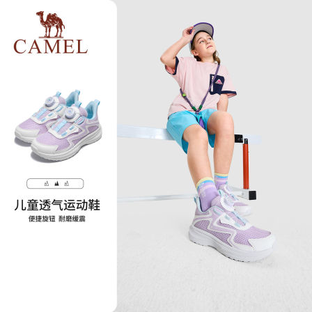 小骆驼儿童运动鞋2026新款透气旋转扣耐磨户外休闲鞋男女童跑步鞋