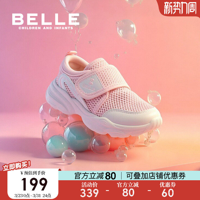 百丽童鞋儿童网面鞋女童透气运动鞋2026夏季新款男童跑步鞋中大童主图