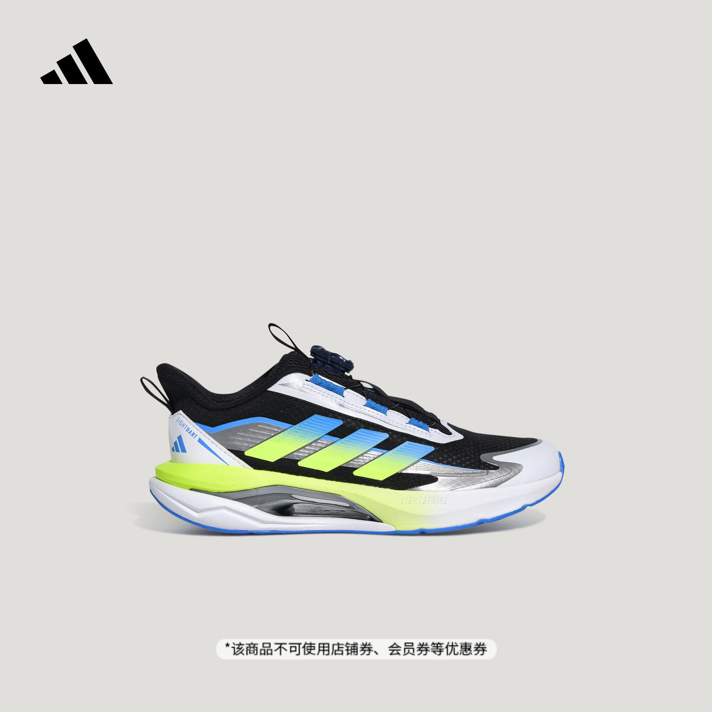 男女大童 LIGHTDART 闪电镖 体测跑步运动鞋新款adidas阿迪达斯主图