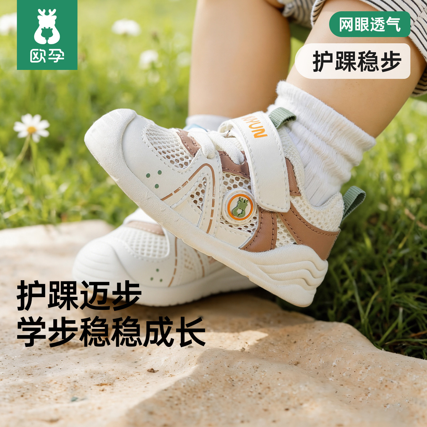 欧孕婴幼儿学步鞋2026新款男女宝宝春夏软底防滑网孔透气机能凉鞋主图